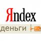 Заработок